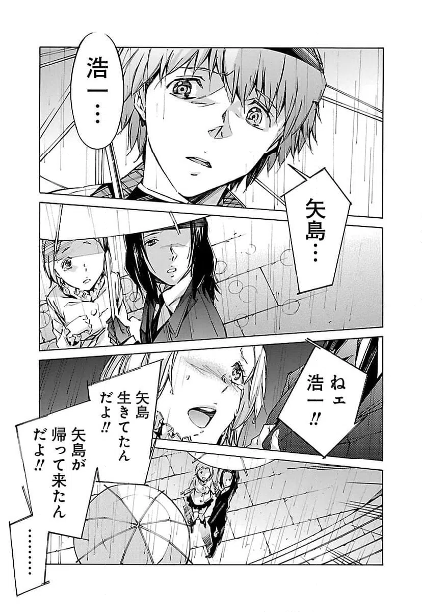 ページ 31 — 第60話