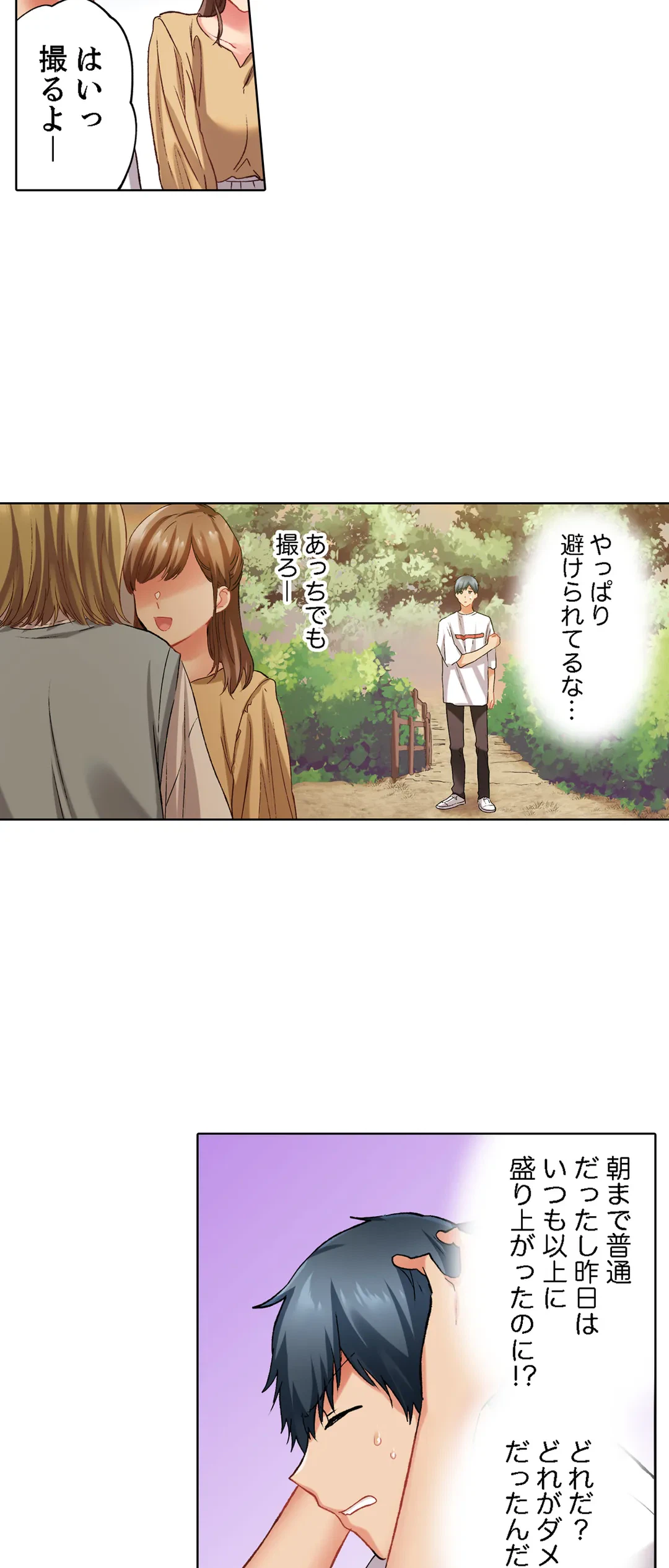 ページ 4 — 第121話