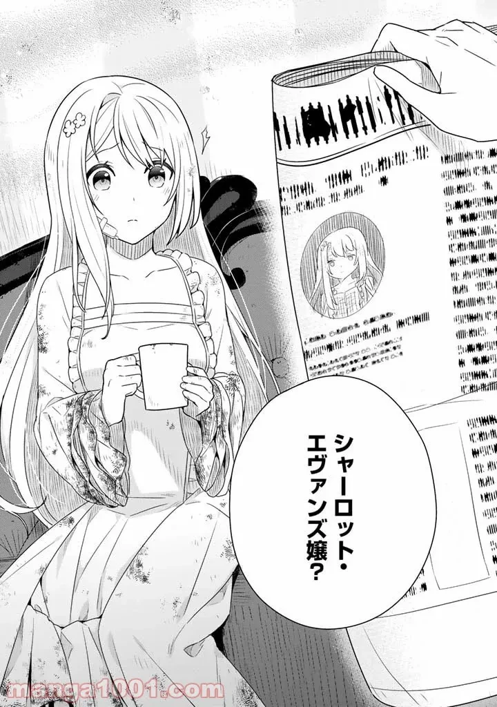 ページ 31 — 第1話