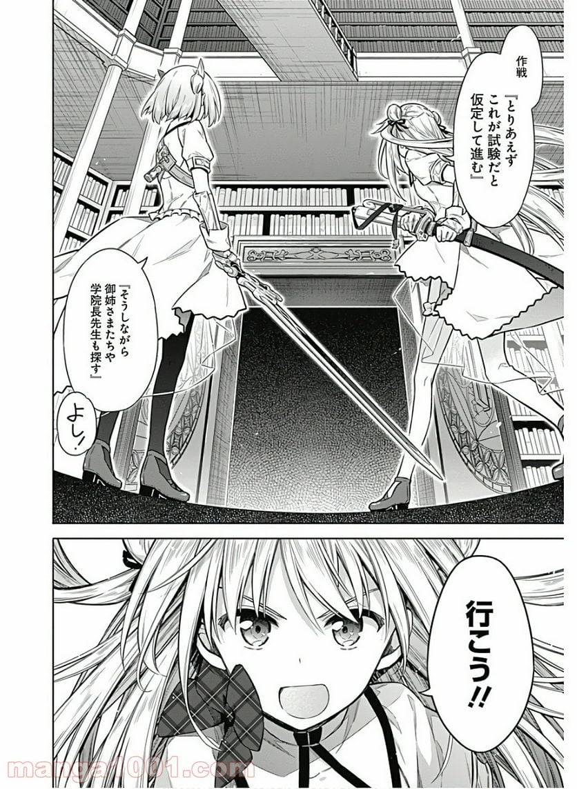 ページ 32 — 第37話