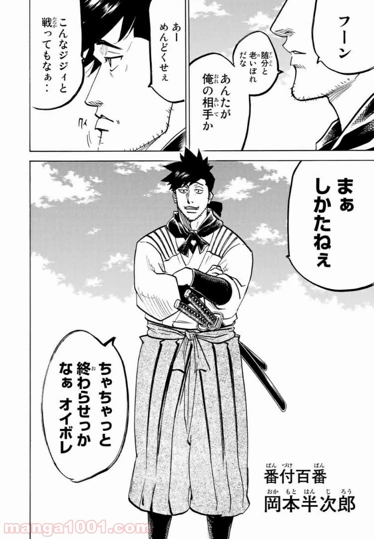 ページ 19 — 第104話