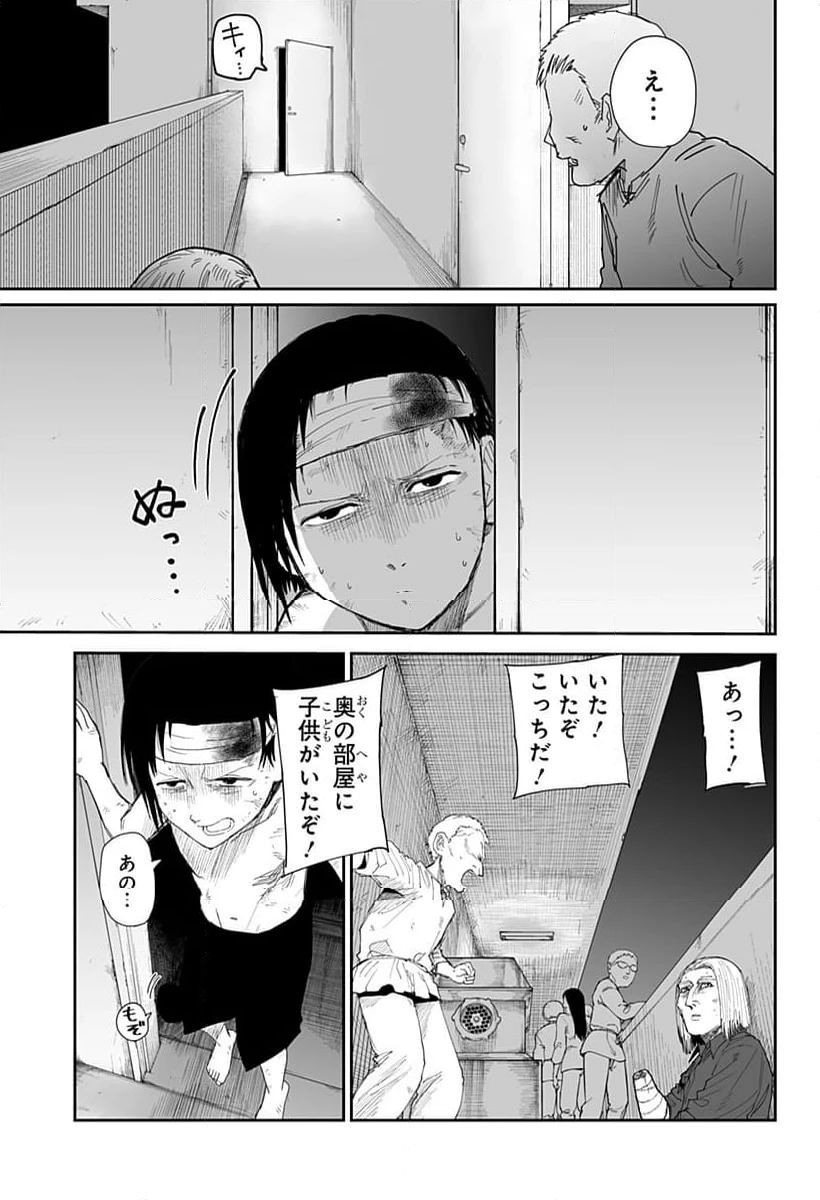 ページ 27 — 第24話