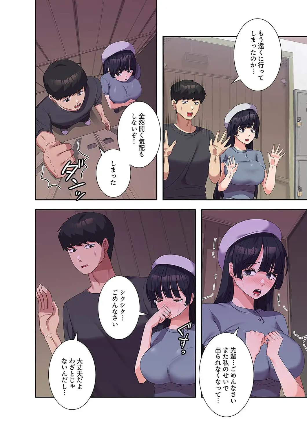 ページ 13 — 第34話