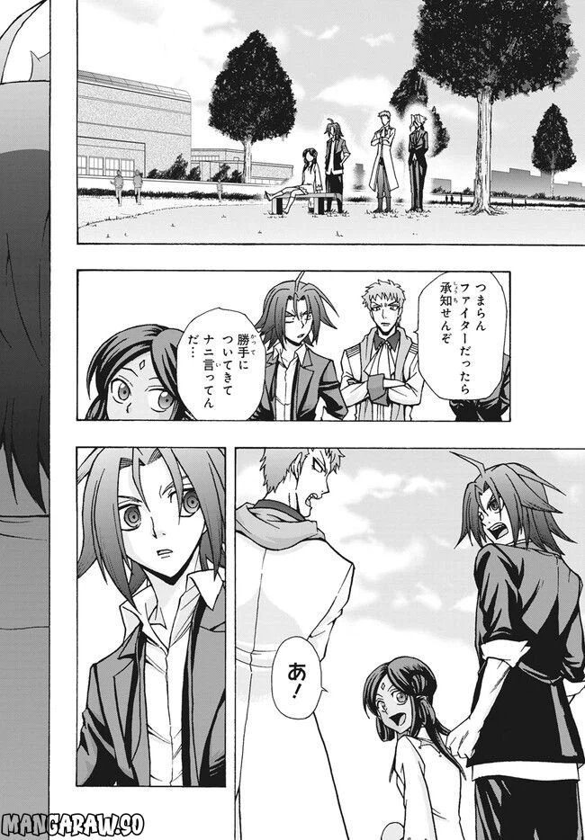 ページ 6 — 第17.2話