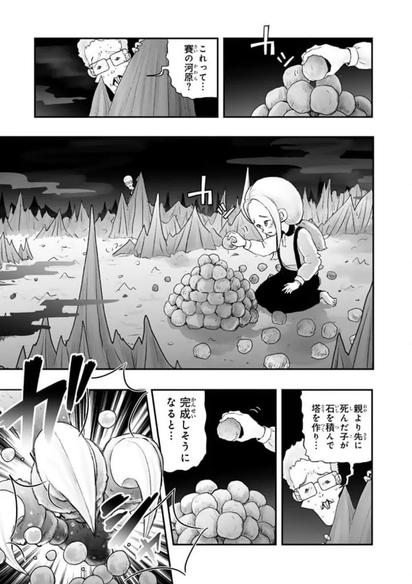 ページ 3 — 第11.3話