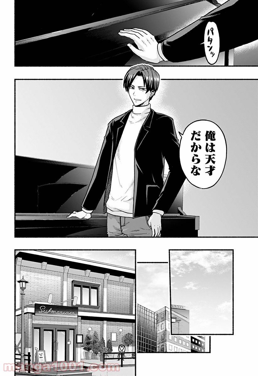 ページ 6 — 第3話