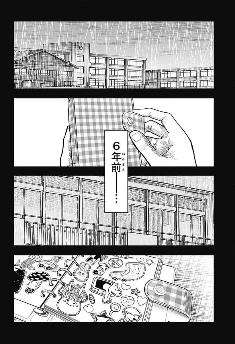 ページ 20 — 第16話