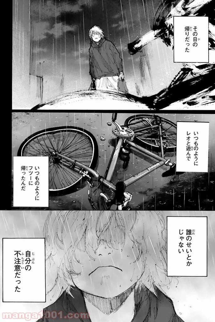 ページ 34 — 第289話