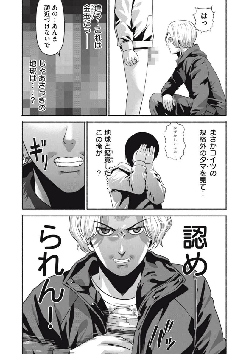 ページ 5 — 第11話