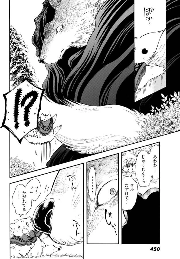 ページ 20 — 第12話