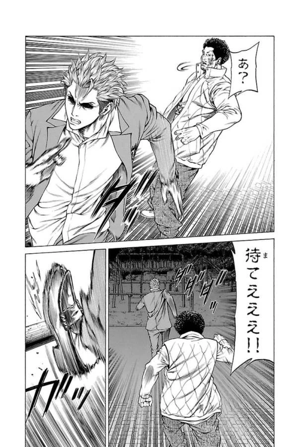 ページ 28 — 第7話