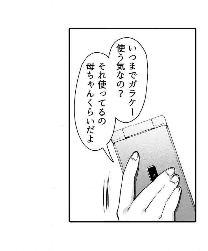 ページ 19 — 第1話