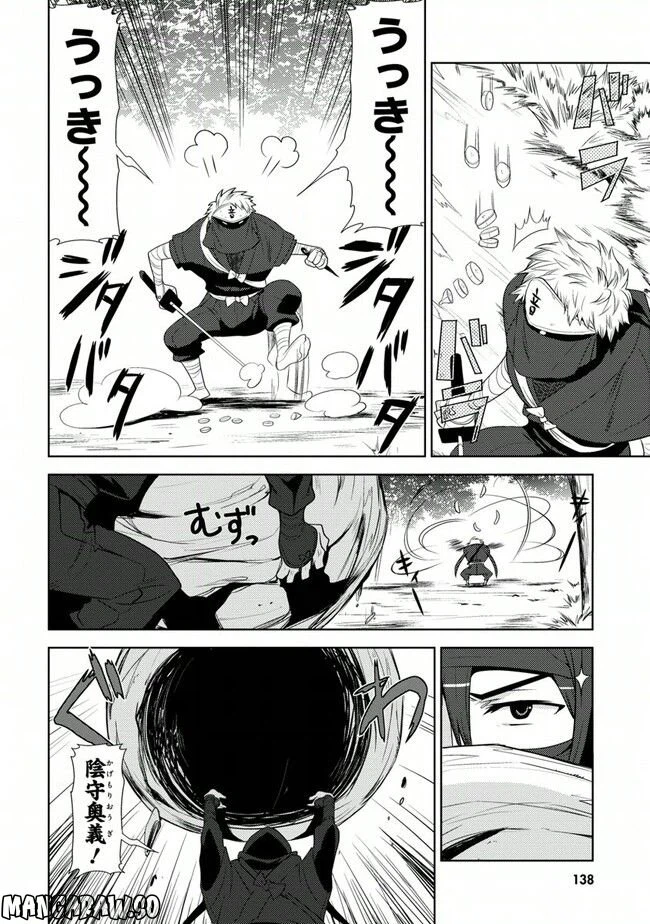 ページ 18 — 第32話