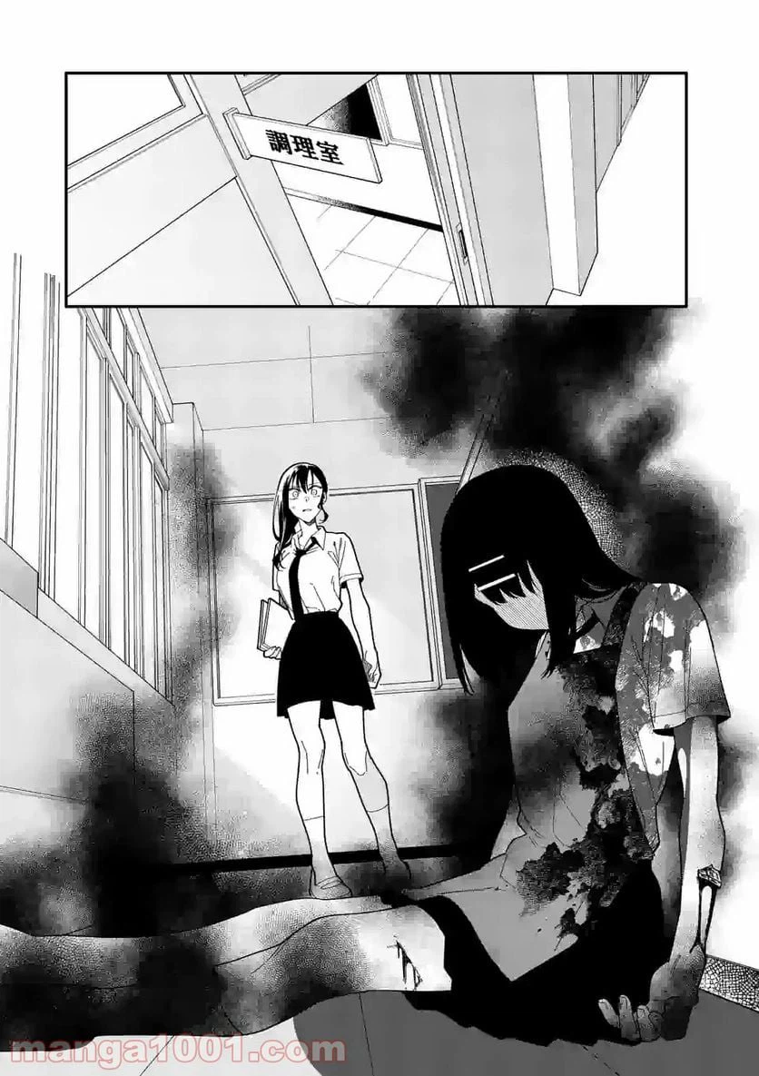 ページ 5 — 第9話