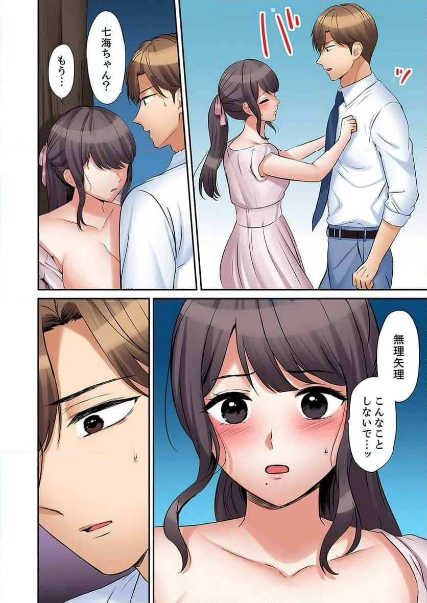 ページ 3 — 第40話