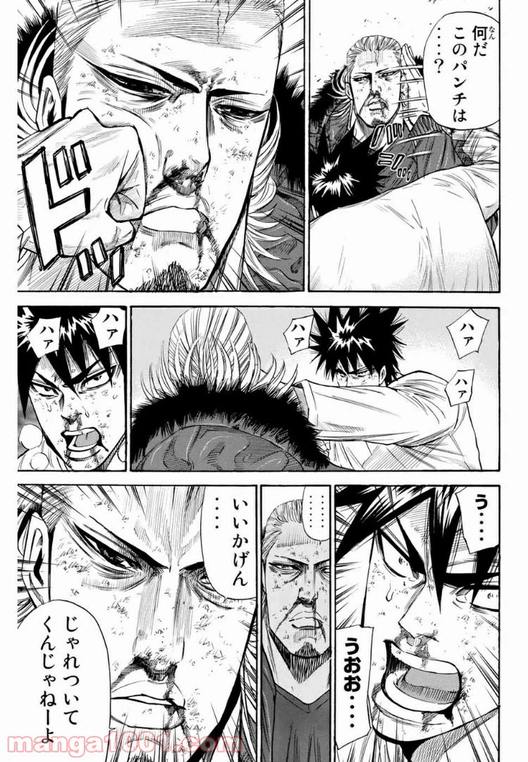 ページ 17 — 第162話