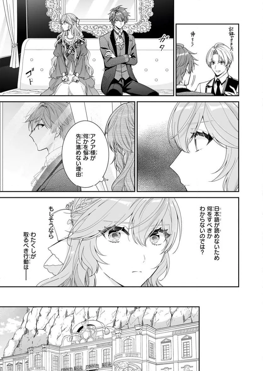 ページ 5 — 第64話