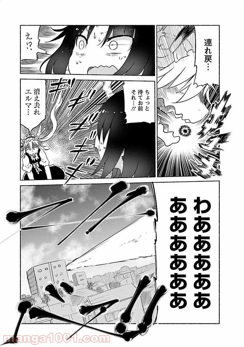 ページ 9 — 第26話