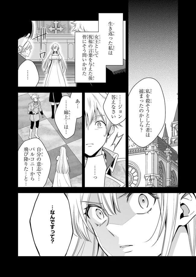 ページ 4 — 第2.1話