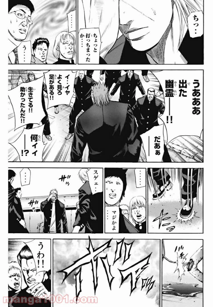 ページ 14 — 第166話