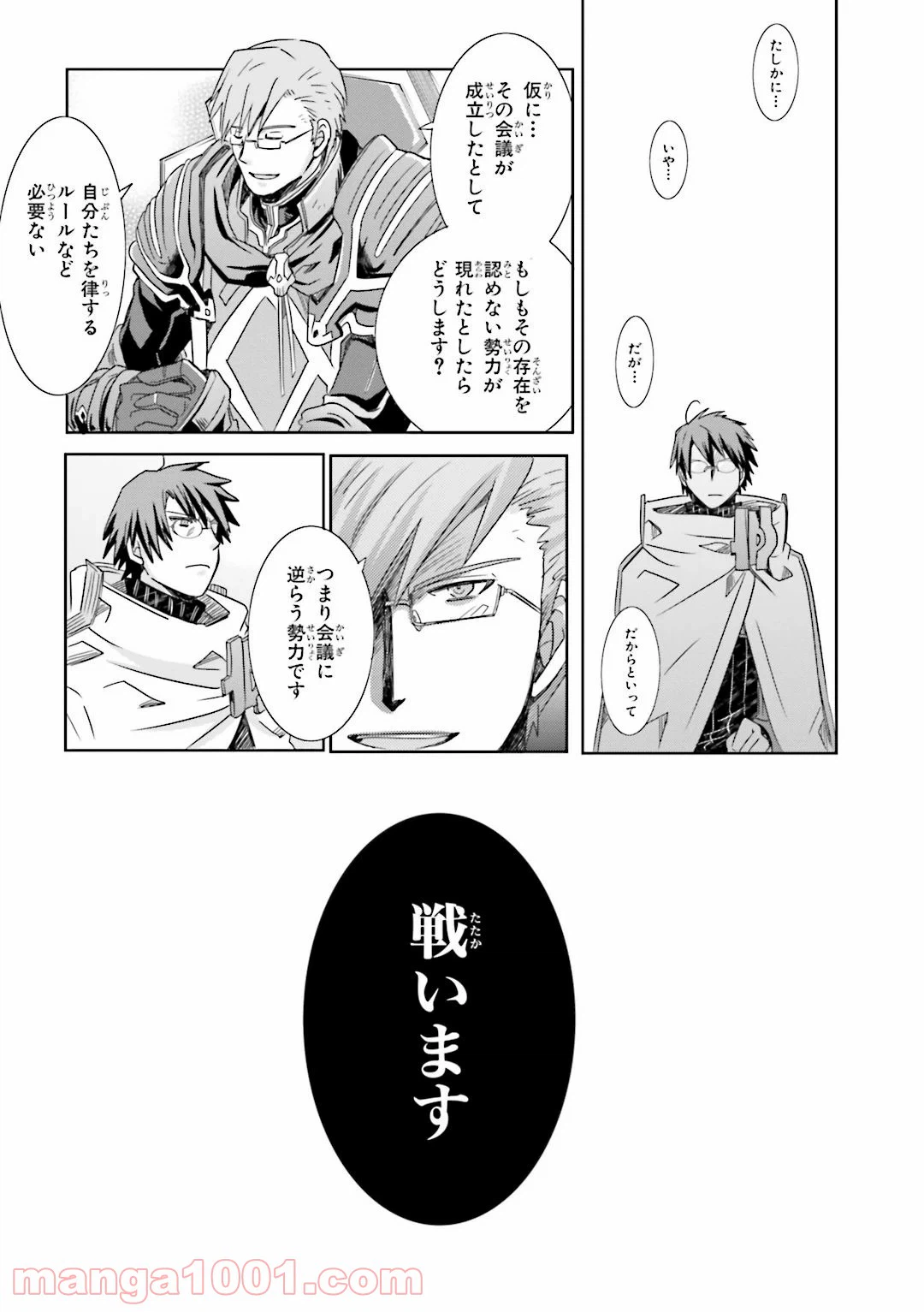ページ 27 — 第19話