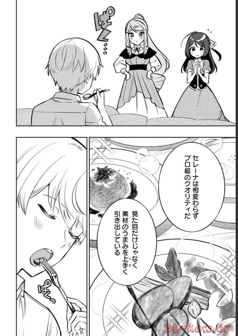 ページ 26 — 第8話