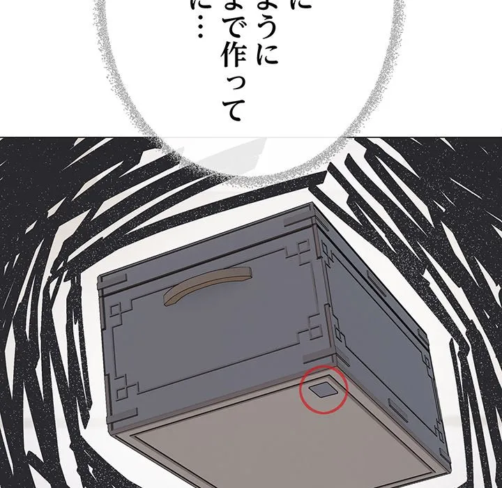 ページ 23 — 第49話