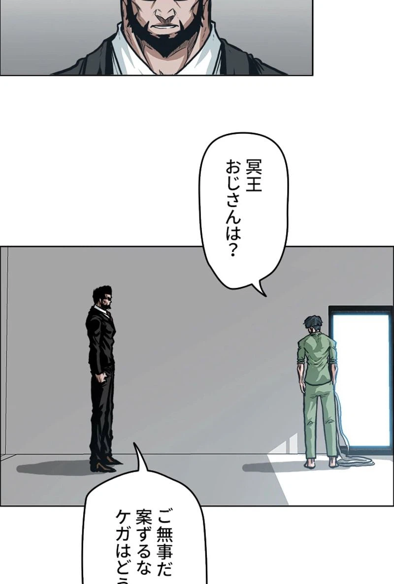 ページ 8 — 第127話