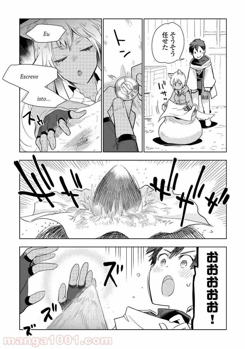 ページ 10 — 第48話