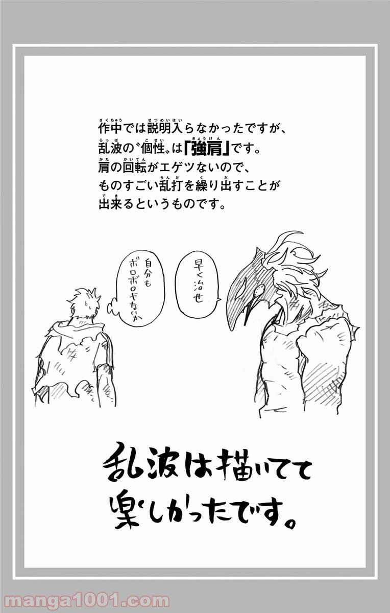 ページ 17 — 第146話