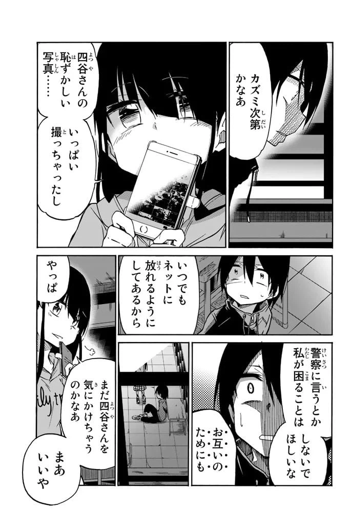 ページ 3 — 第12話