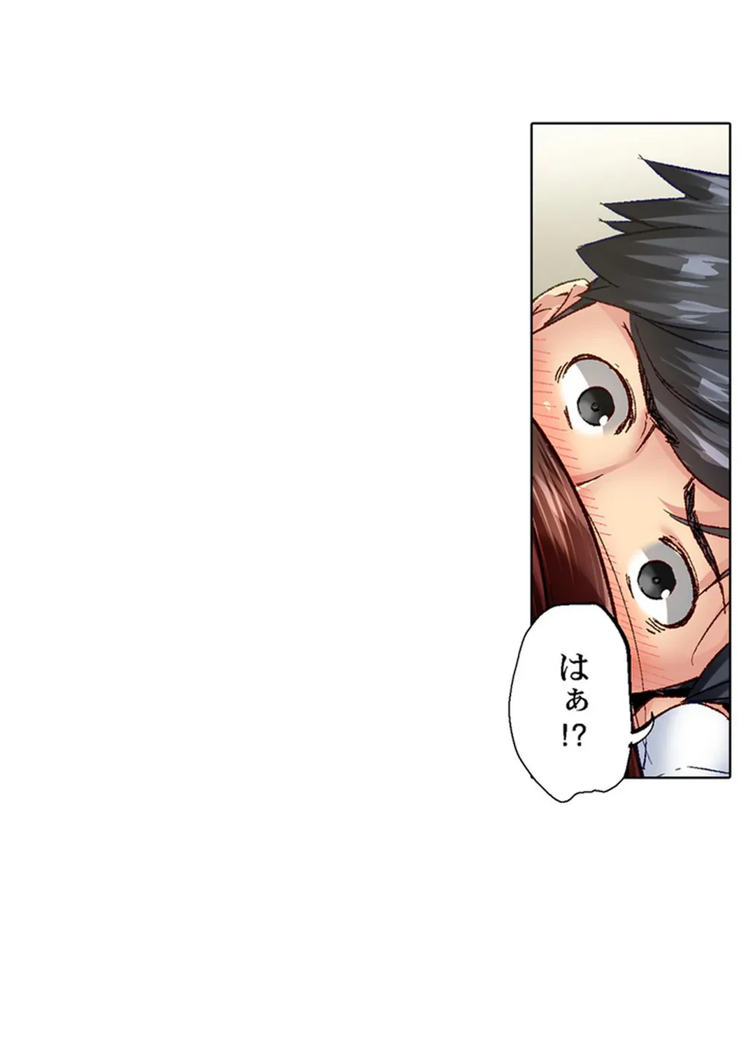 ページ 39 — 第79話