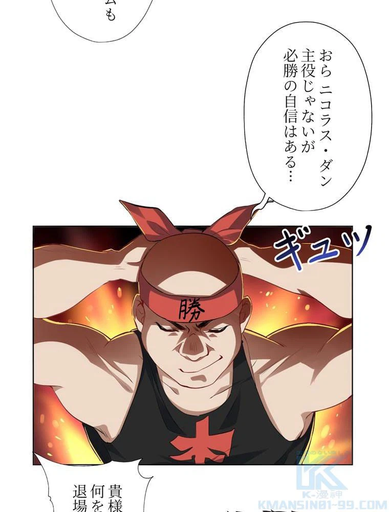 ページ 14 — 第51話