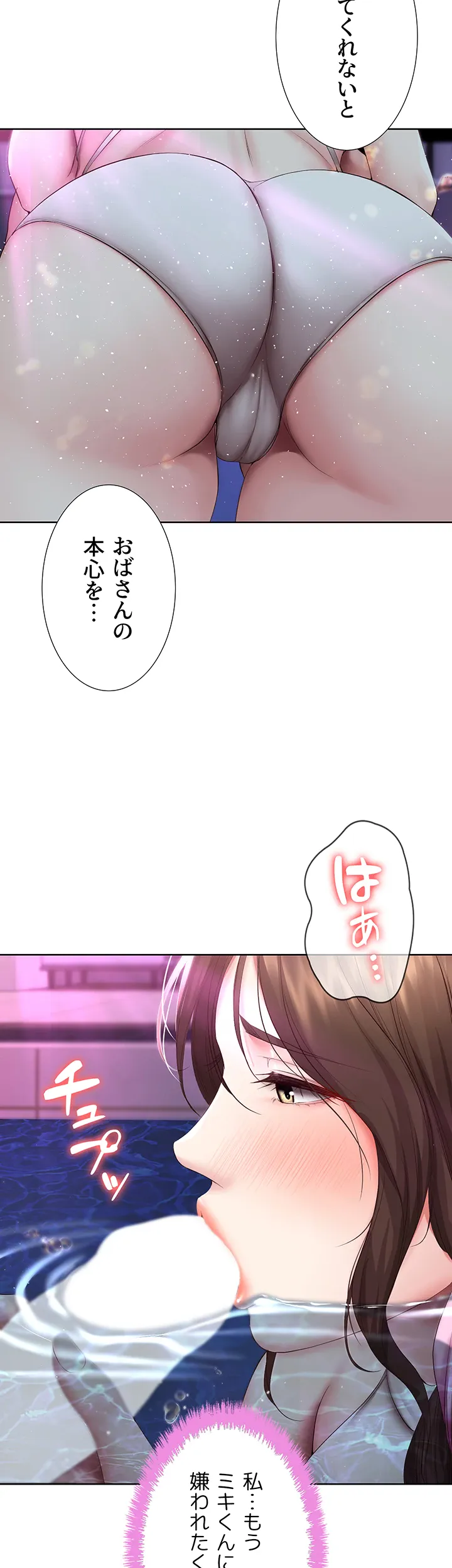 ページ 4 — 第77話