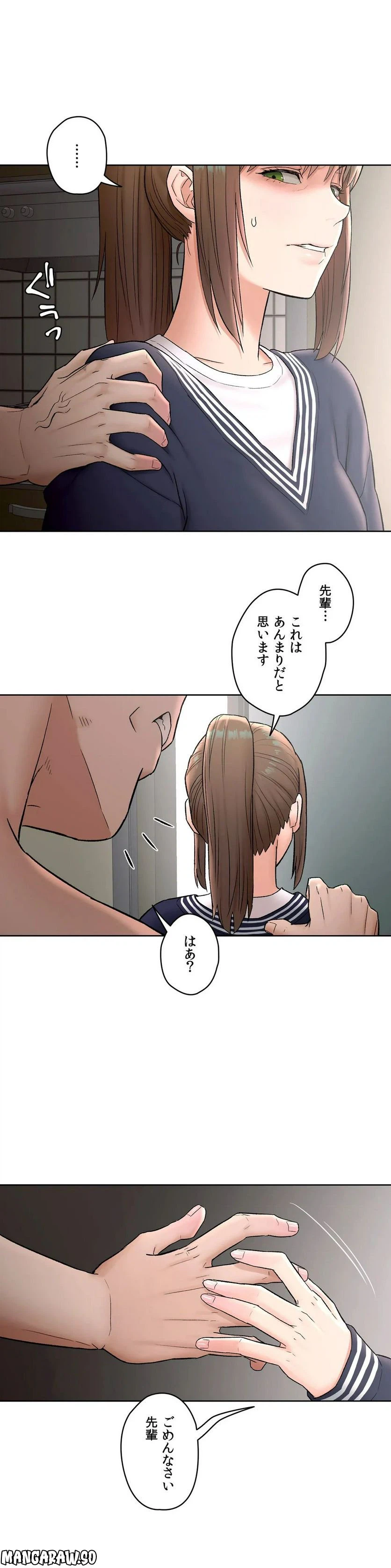 ページ 23 — 第52話