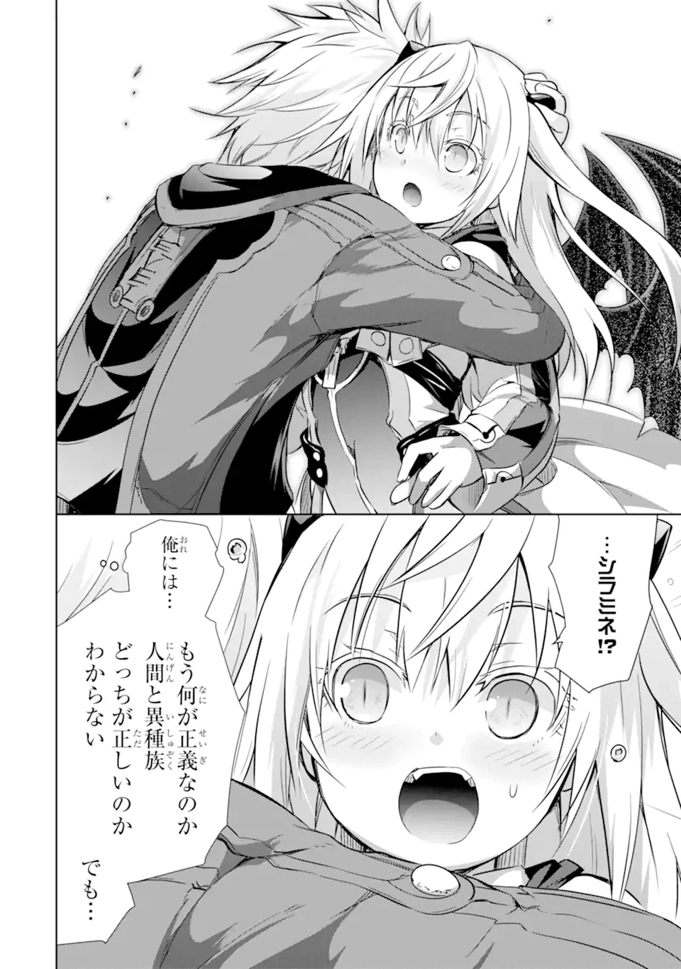 ページ 14 — 第31.2話