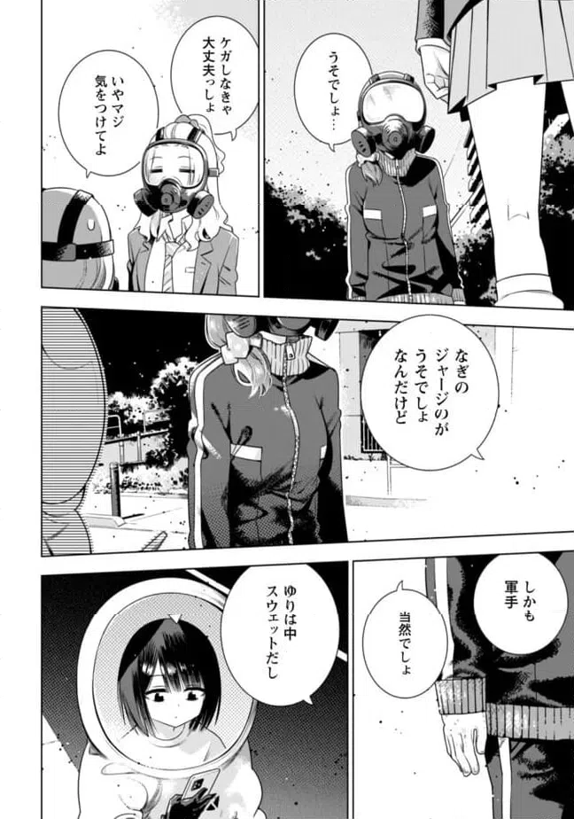 ページ 9 — 第1話