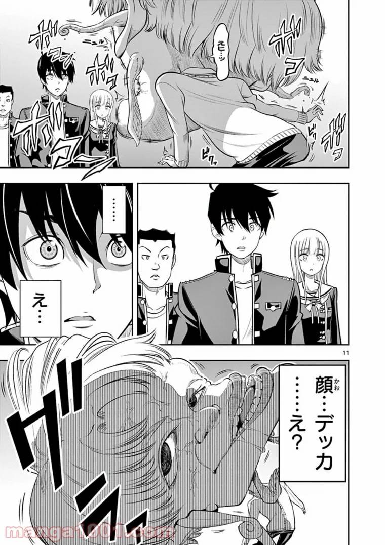 ページ 11 — 第1話