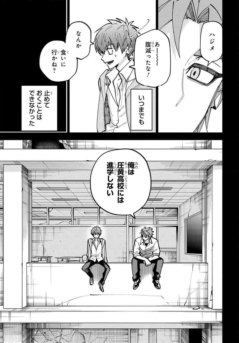 ページ 7 — 第19話