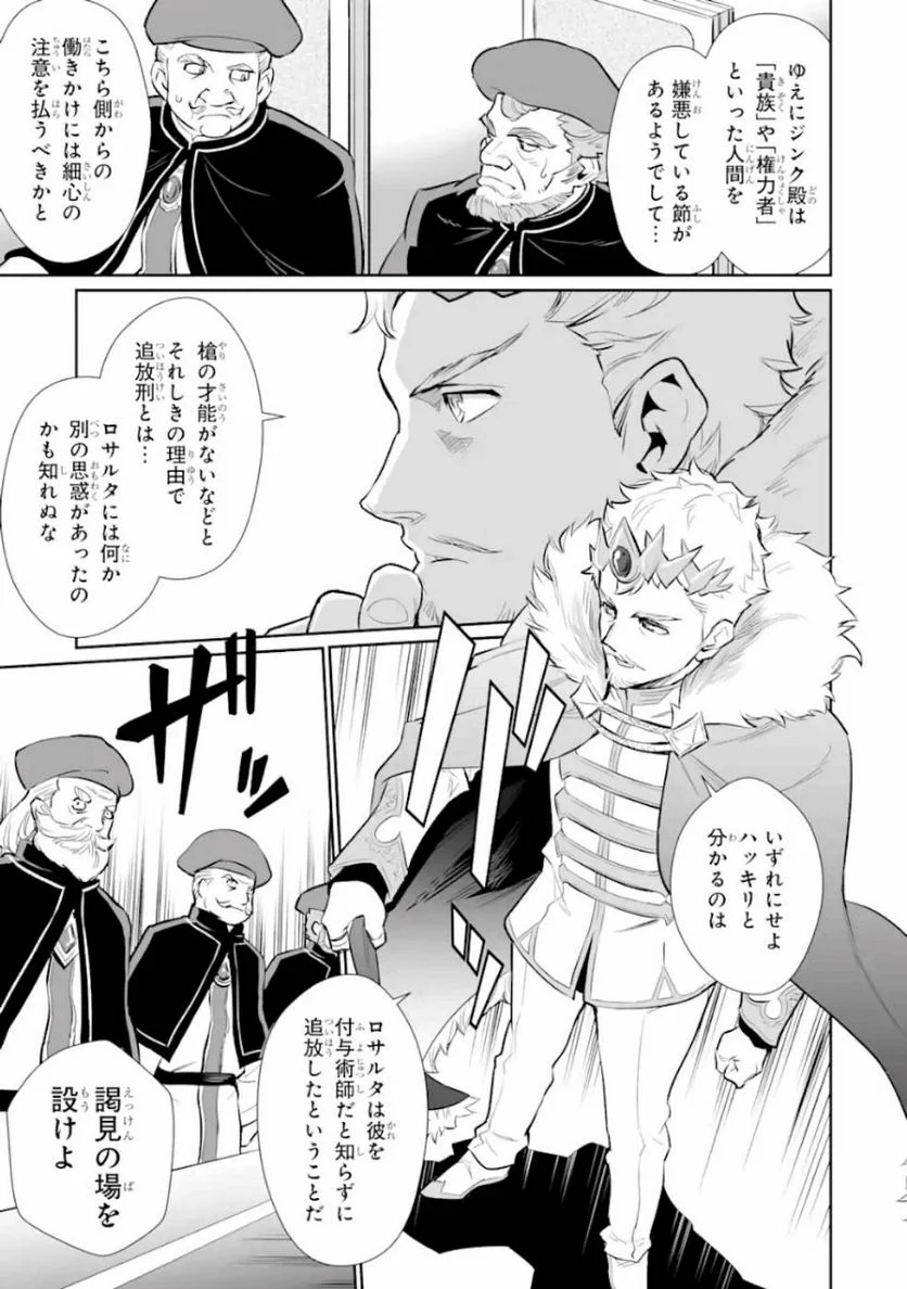 ページ 11 — 第7話