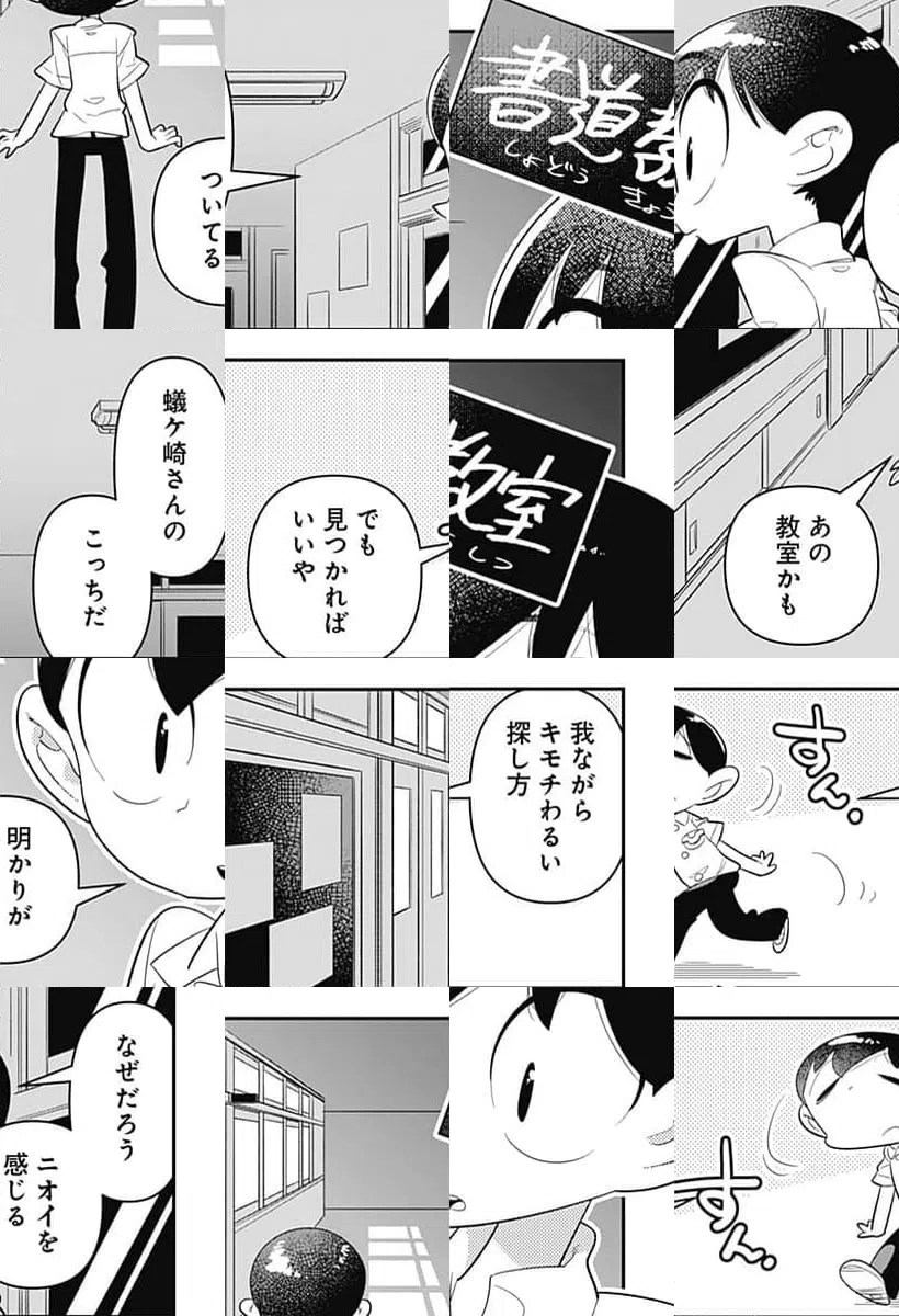 ページ 15 — 第41話