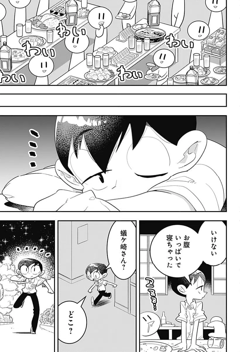 ページ 19 — 第54話