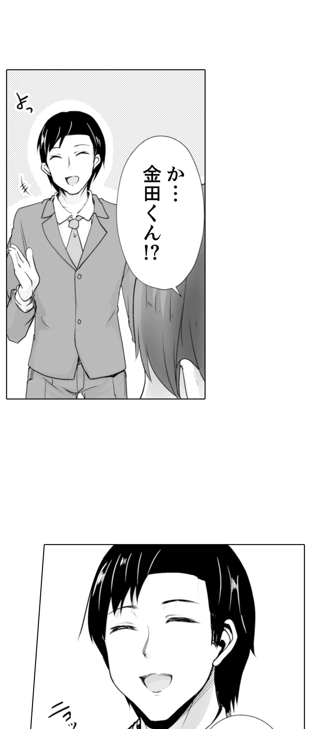 ページ 25 — 第20話
