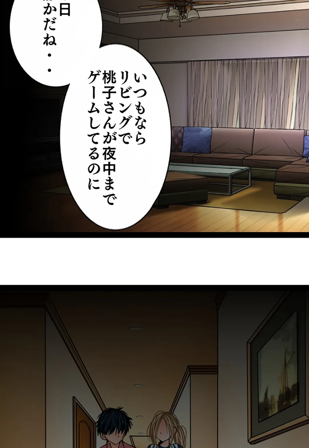 ページ 35 — 第118話