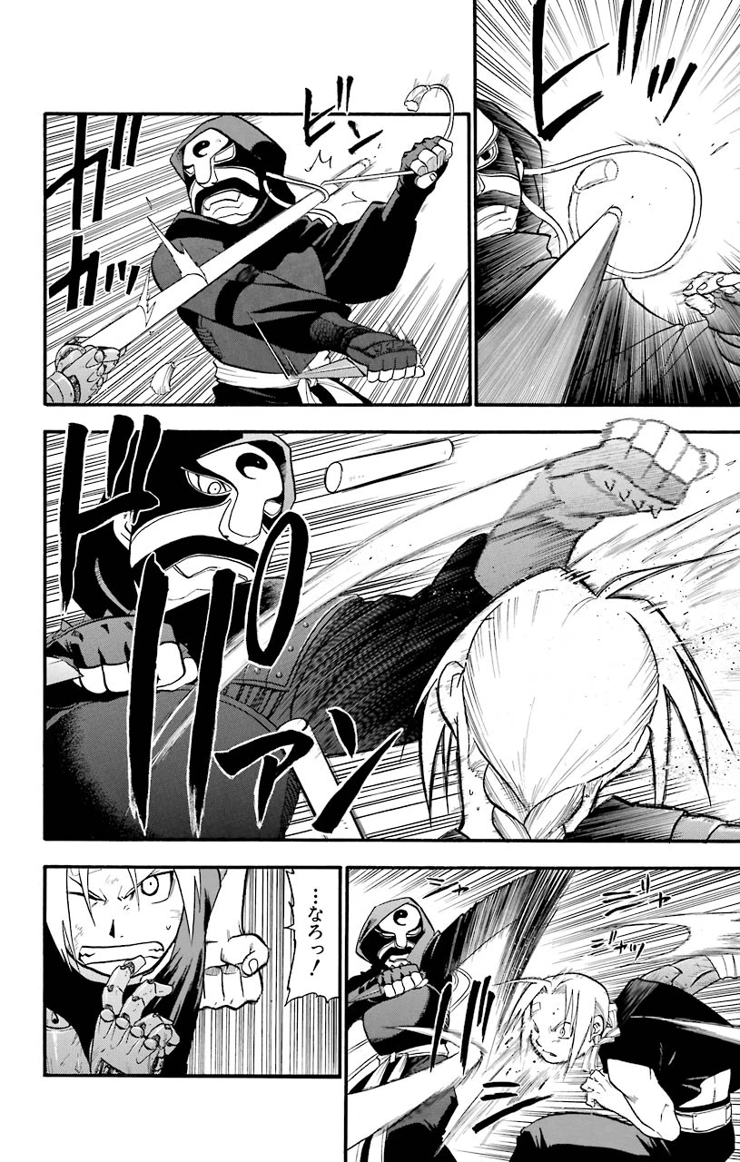 ページ 10 — 第33話