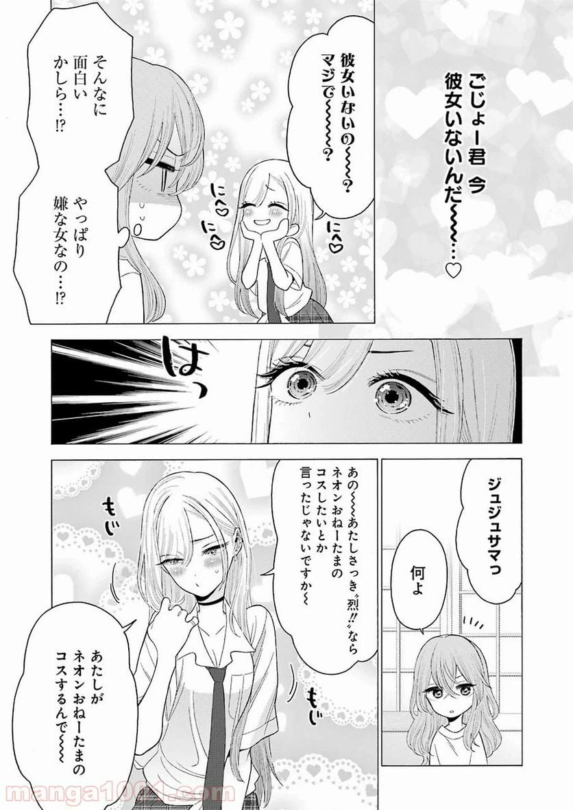ページ 18 — 第17話