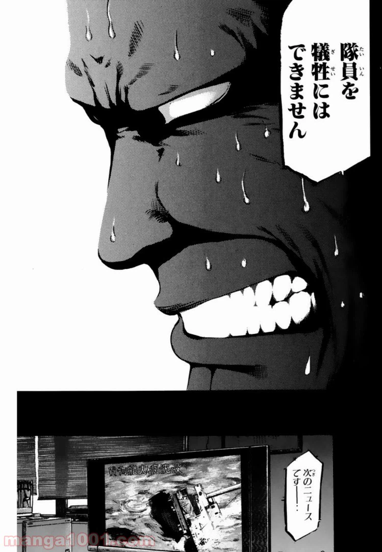 ページ 13 — 第103話