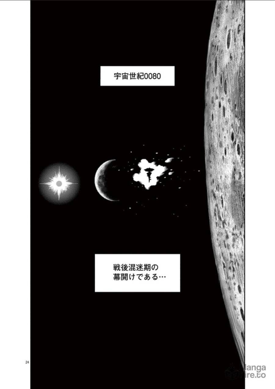 ページ 24 — 第32話