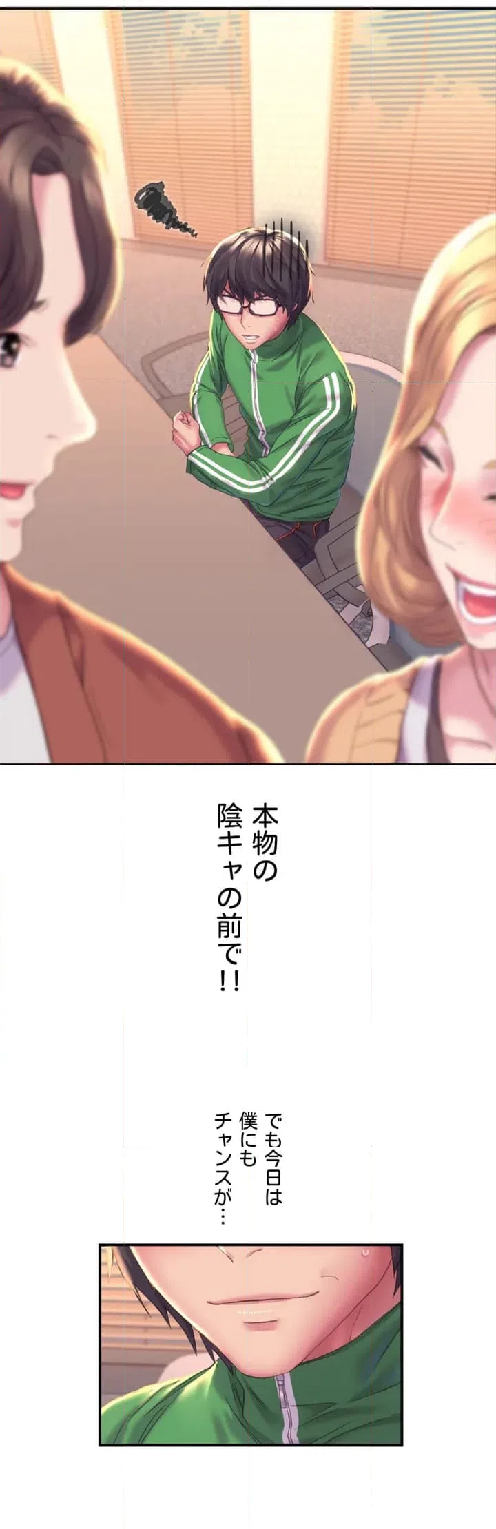 ページ 11 — 第1話