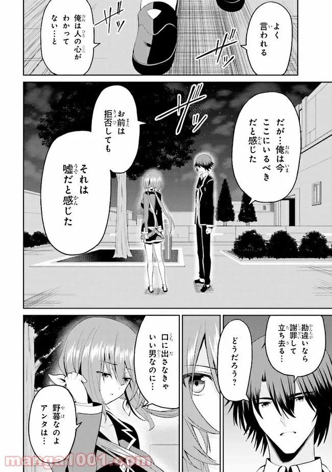 ページ 11 — 第14.3話